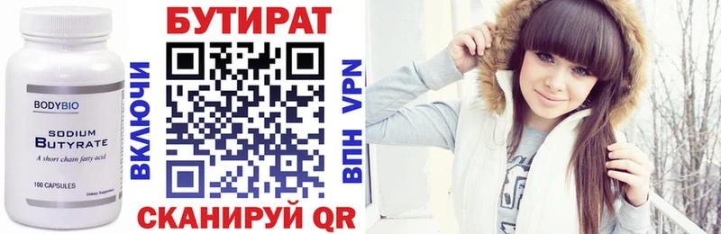 купить наркотик  кракен вход  БУТИРАТ BDO  Грязовец 