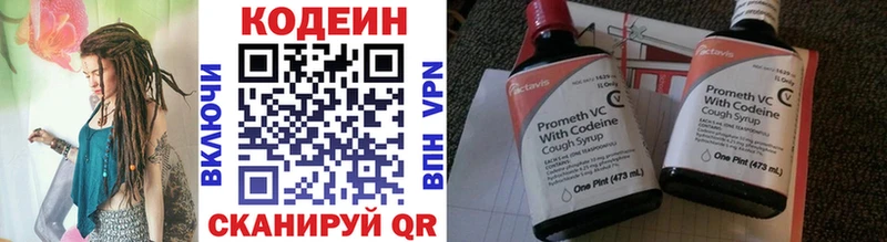 Кодеин Purple Drank  МЕГА онион  Грязовец 