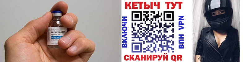 КЕТАМИН VHQ Грязовец