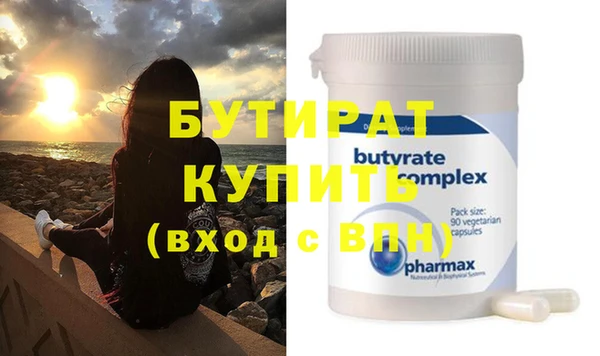 бутират Горняк